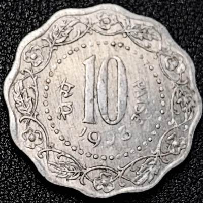 泉币菌-第189场- 情人节快乐 精品福利场 拍品较多 请提前出价（年后发货） - 1973年 印度10派沙花边铝币 26mm