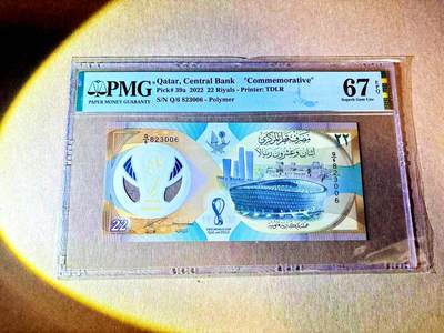 【Blue Auction】世界纸币精拍第787期——18级TOP拍卖/信誉/品质/专业/高效💫  - 【无47】卡塔尔 2022年22里亚尔 世界杯纪念钞 PMG67EPQ 