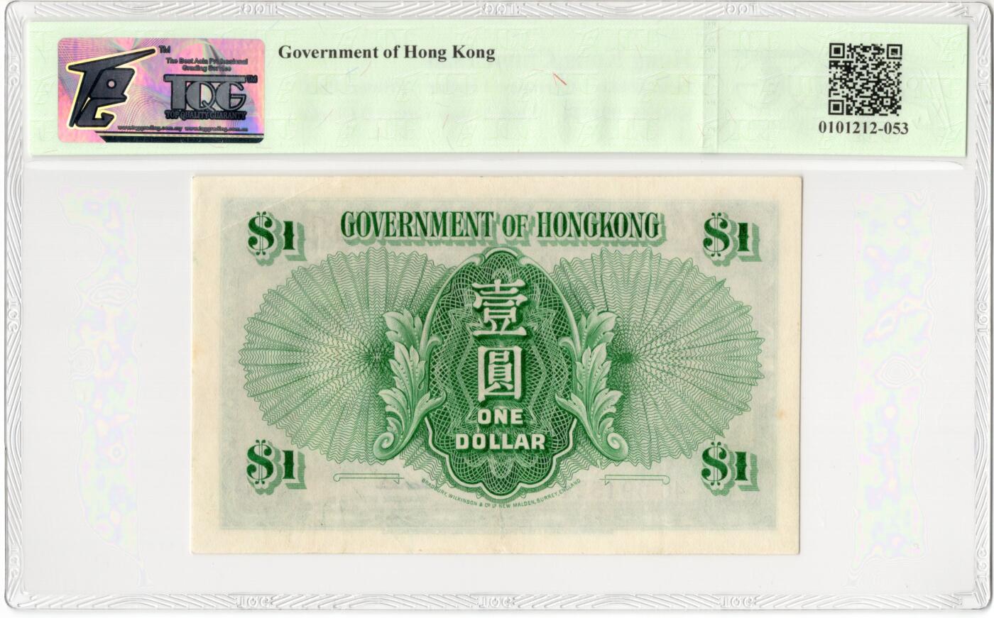 PThappally收藏第55次拍卖，英联邦地区硬币纸币 1958  香港  1 元  签名为 Arthur  Clarke, Pick: 324Ab, TQG 50 About UNC