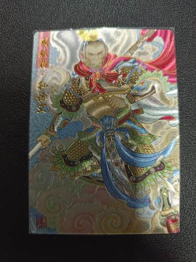 天玑星卡拍第172期《2.23周一截拍》持续收拍收评中 满赠卡需备注 - 阳大大艺术文创 列妖传·孙悟空 生肖龙 粗闪