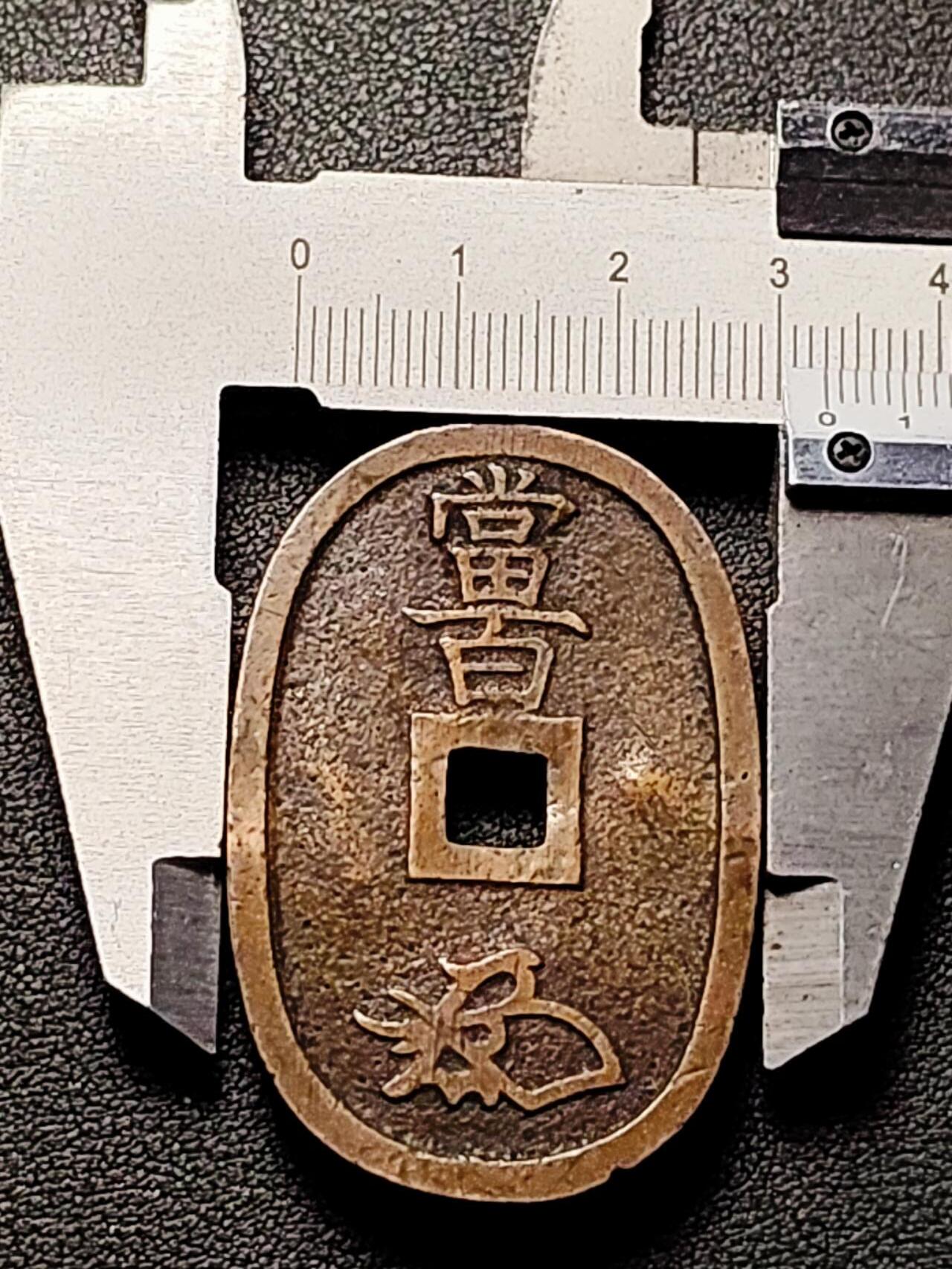 泉币菌-第192场- 除夕专场-新年快乐 本场拍品多 请提前出价（年后发货） 美品 日本 江户幕府时期 天保通宝 当百大铜币 约49×32.8x2.5mm 天保六年 1835年起铸造