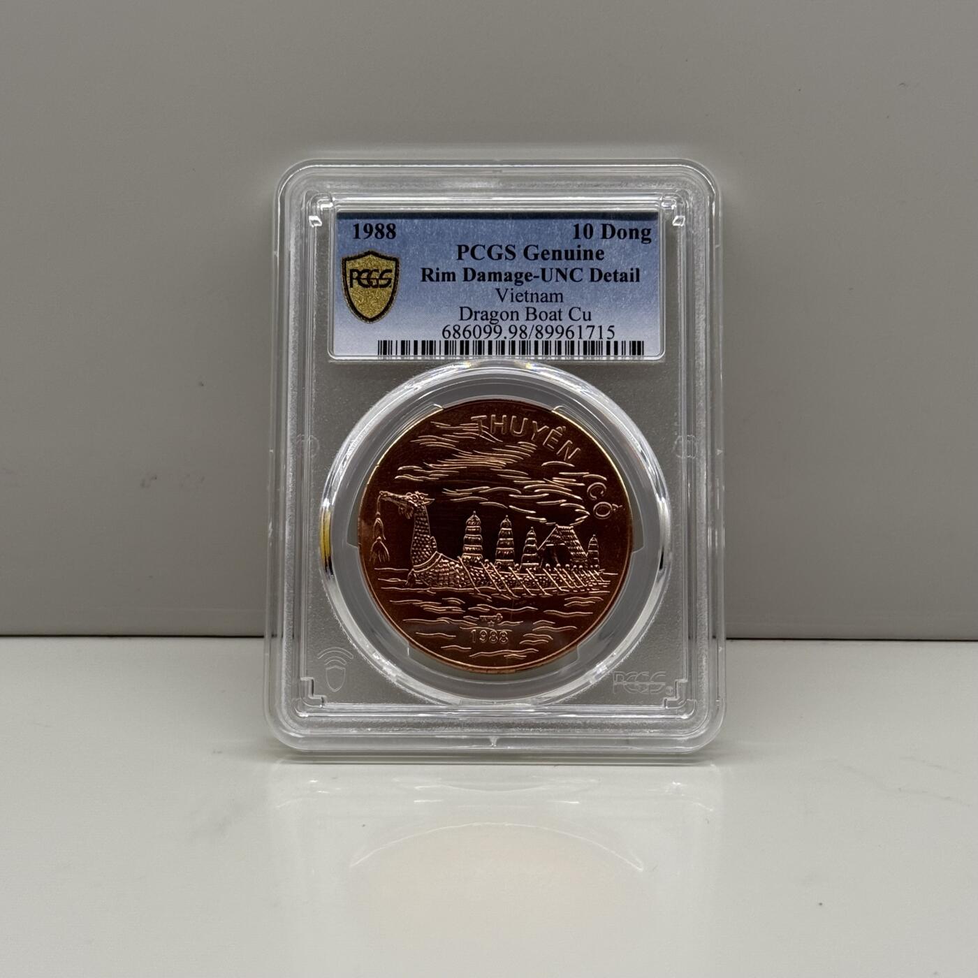 1988年越南龙船纪念铜币10盾 红铜比银币少见多了 评级币PCGS UNC亏本惜售