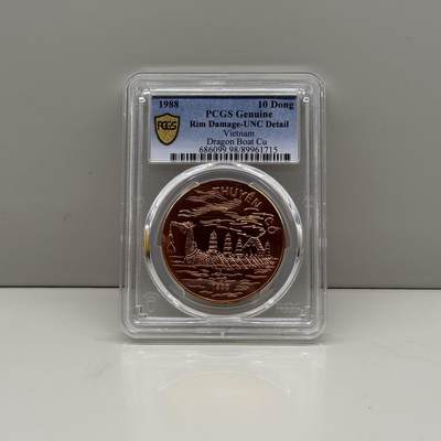 1988年越南龙船纪念铜币10盾 红铜比银币少见多了 评级币PCGS UNC亏本惜售 - 1988年越南龙船纪念铜币10盾 红铜比银币少见多了 评级币PCGS UNC亏本惜售
