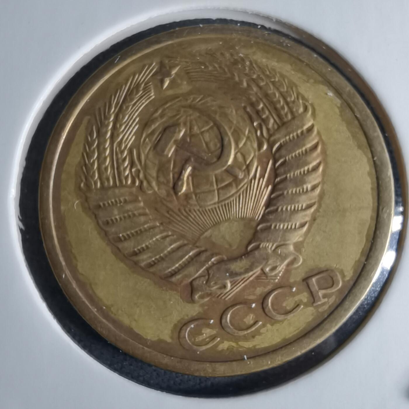 沼泽如烟--第995场 苏联1961年5戈比