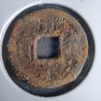 沼泽如烟--第994场 - 宽永通宝