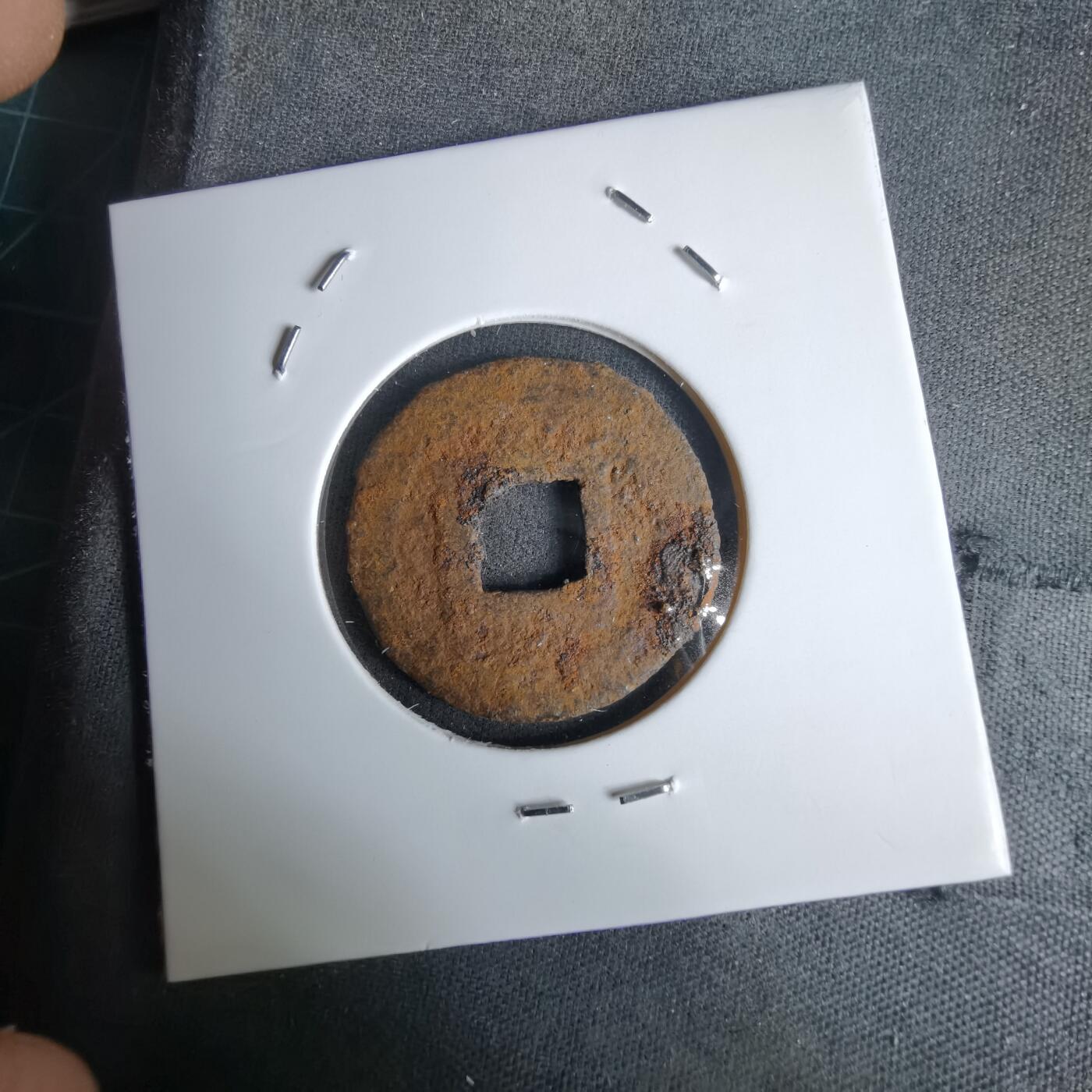 沼泽如烟--第994场 宽永通宝