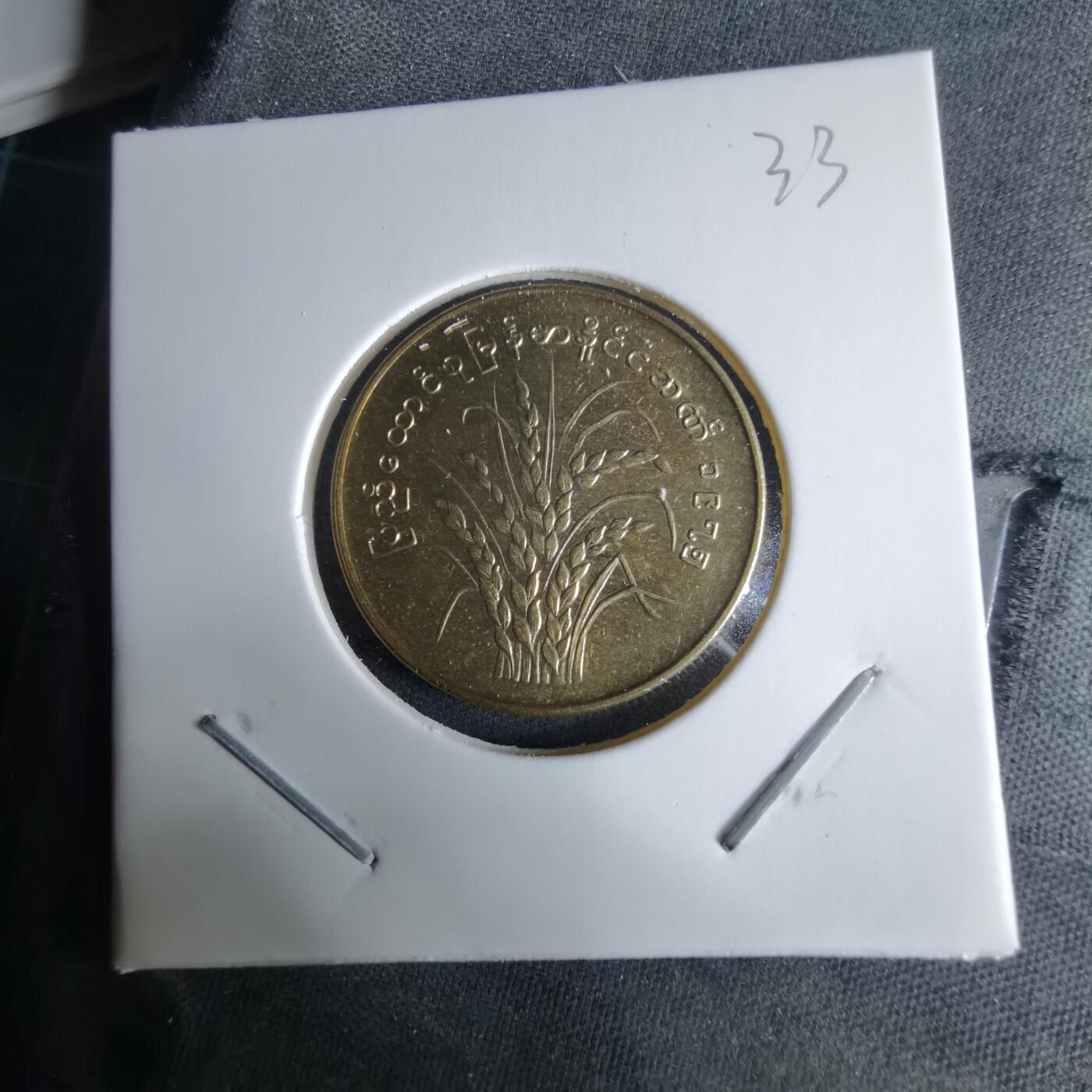 沼泽如烟--第995场 缅甸