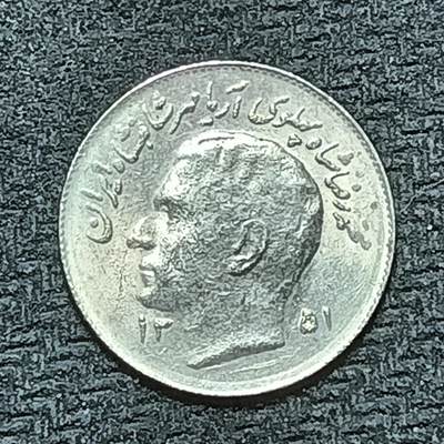 逸泉钱币2026年B组世界各国纪念币硬币第十一场1616-1886 - 1704伊朗1里亚尔