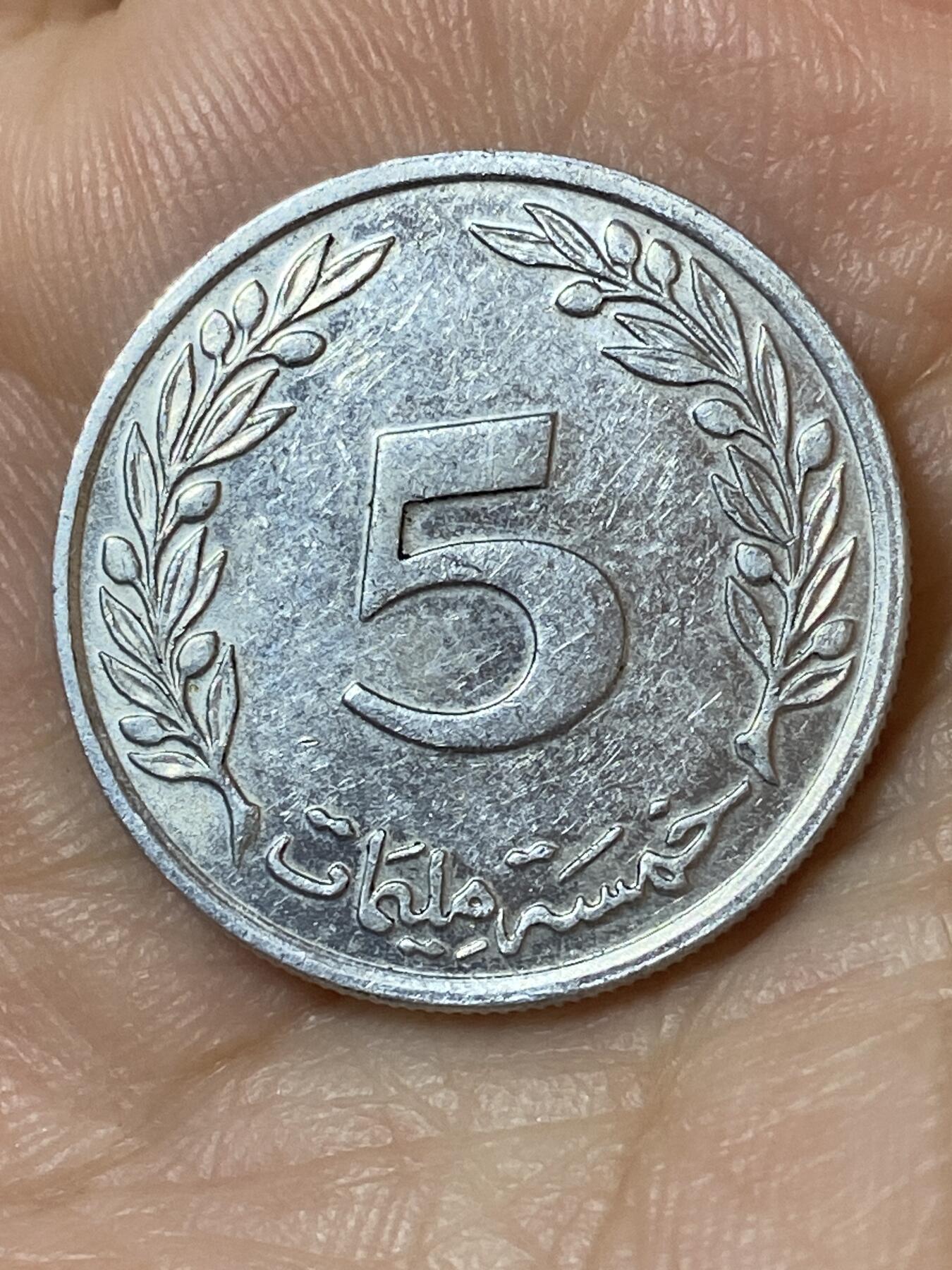 2026年第二十五场(总第一百九十四场）外国好品散币场(免佣金) 突尼斯🇹🇳1997年5米利姆(共和国时期第二版)