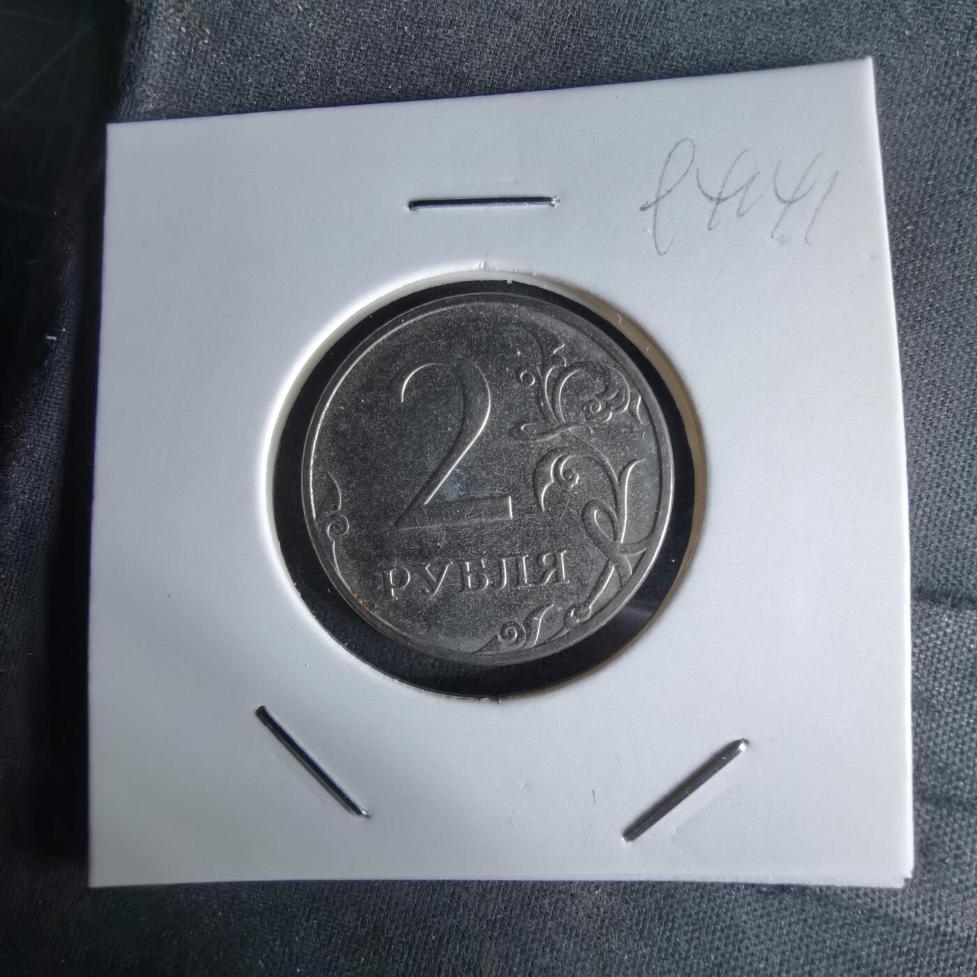 沼泽如烟--第994场 俄罗斯2023年2卢布