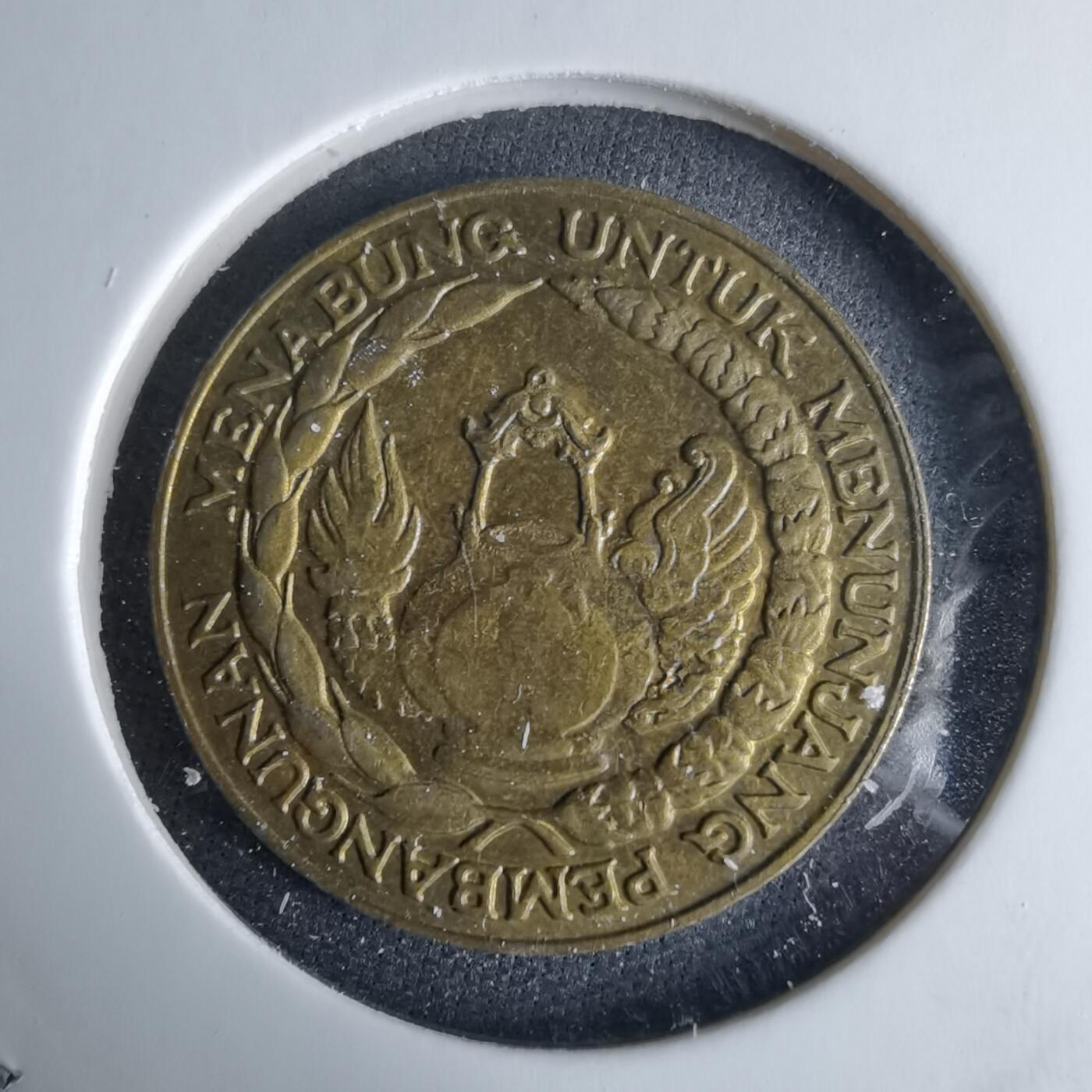 沼泽如烟--第995场 印度尼西亚1974年10卢比