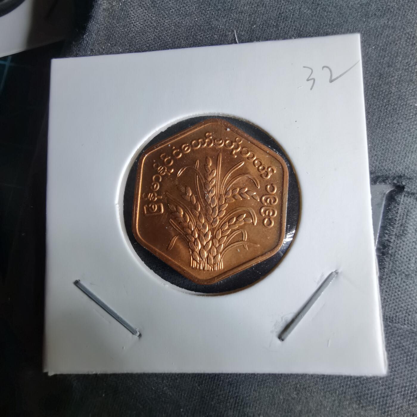 沼泽如烟--第995场 缅甸