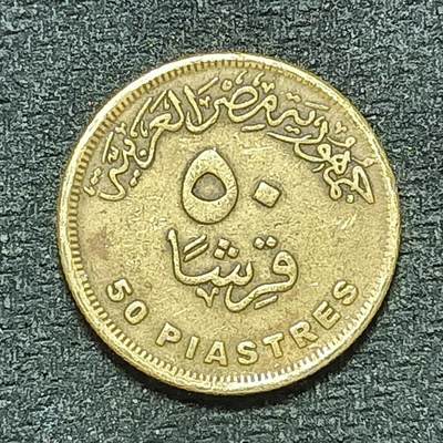 逸泉钱币2026年B组世界各国纪念币硬币第十一场1616-1886 - 1688埃及50皮阿斯特