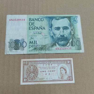 PCAI钱币  20-756外国纸币小专场 - 西班牙香港