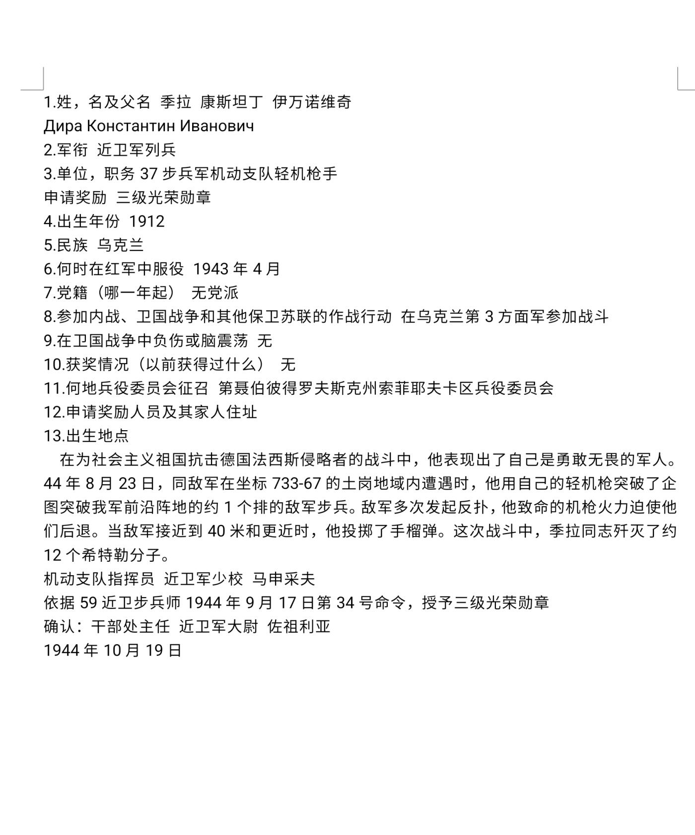 各国勋章奖章拍卖第49期