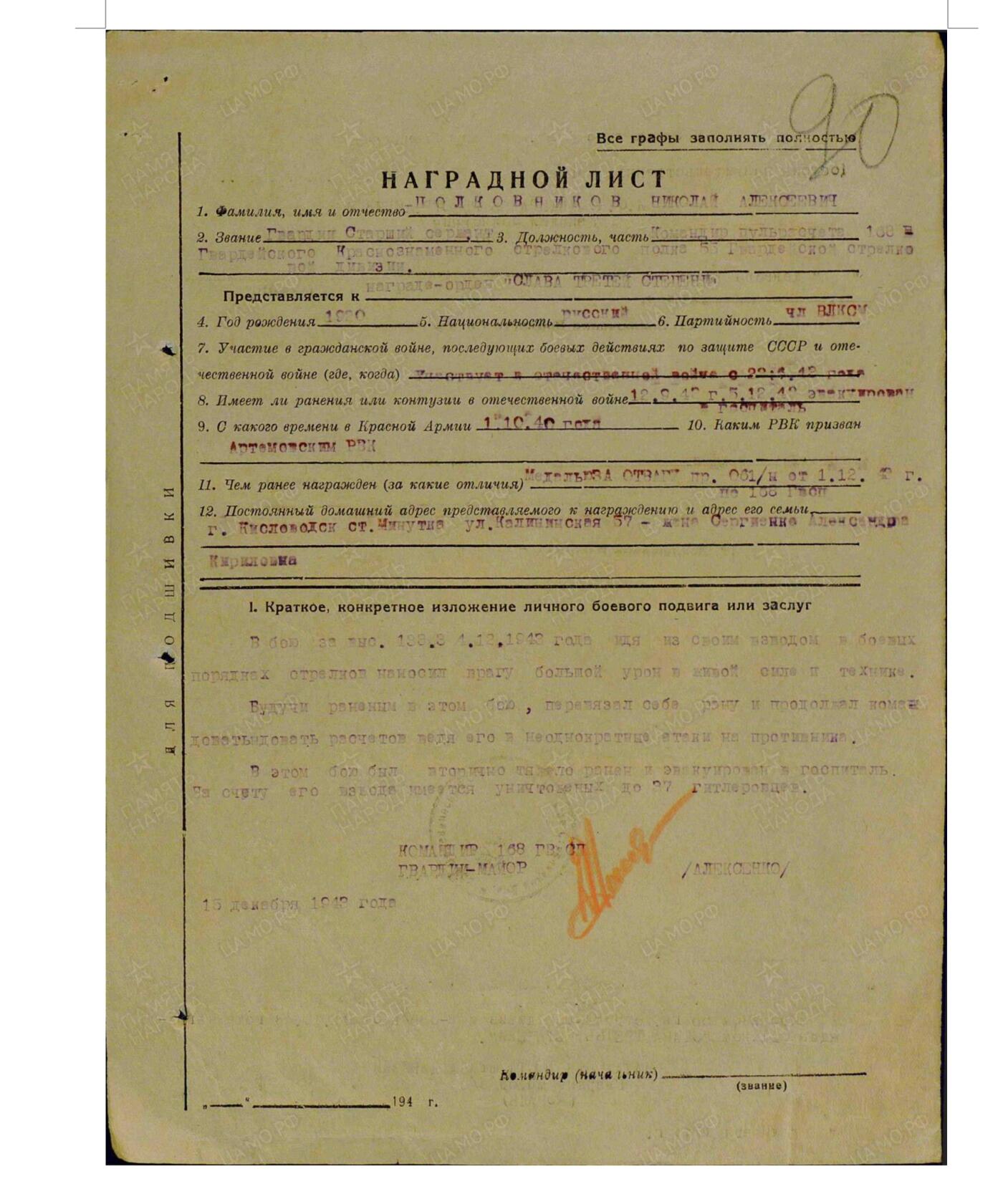 各国勋章奖章拍卖第49期 苏联三级光荣勋章74154号，授予上士击杀37名德军，1943年年末生产颁发，极初期版本，非常稀有