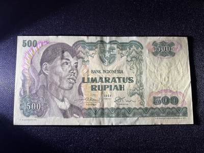 世界各国纸币拍卖 - 印度尼西亚1968年 500卢比 实物图