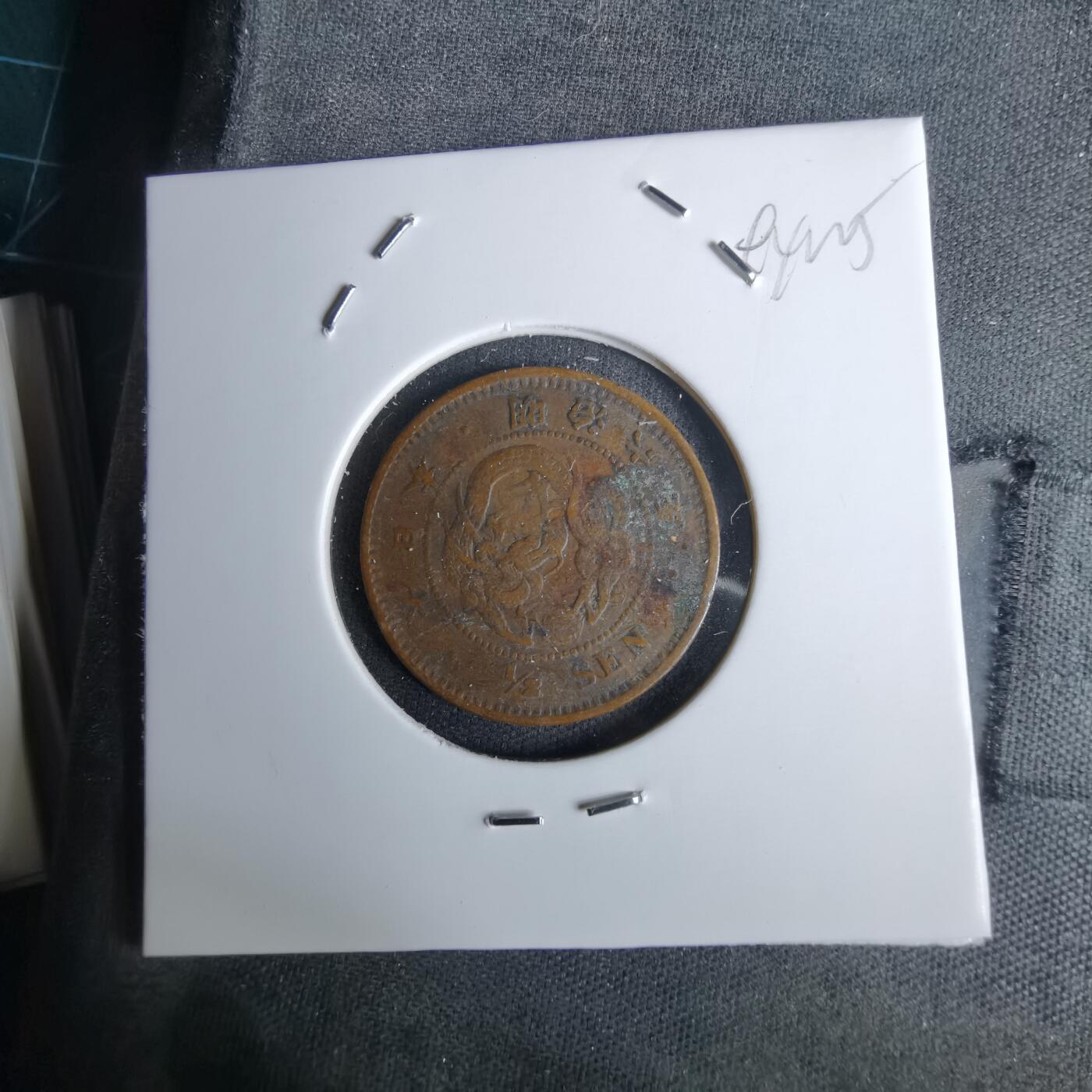 沼泽如烟--第994场 明治六年龙半钱特年