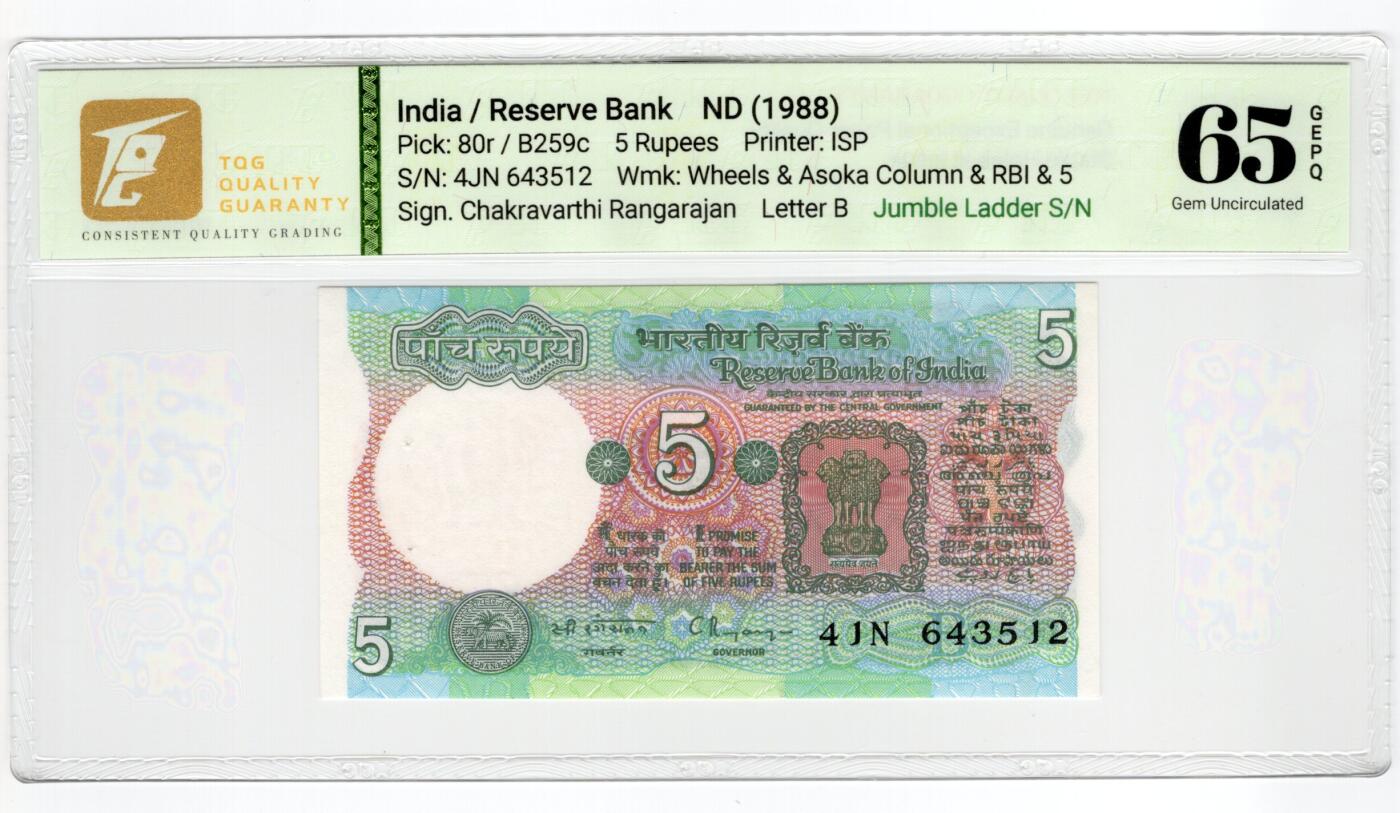 PThappally收藏第55次拍卖，英联邦地区硬币纸币 1988 印度 5 卢比 签名为Chakravarthi Rangarajan, Pick:80r, Jumble Ladder 