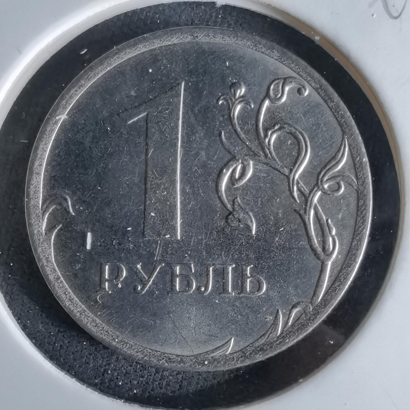 沼泽如烟--第994场 俄罗斯2016年1卢布