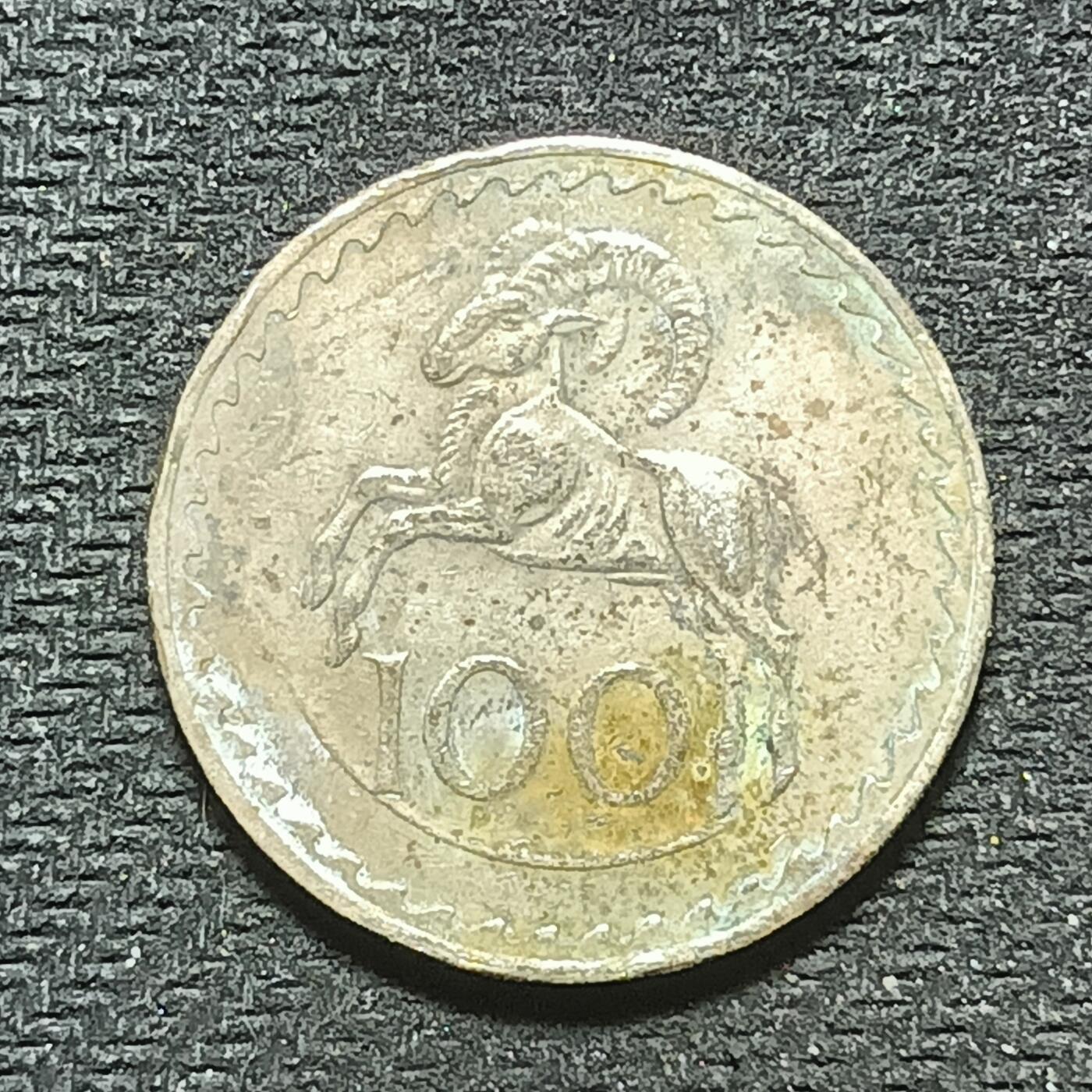 逸泉钱币2026年B组世界各国纪念币硬币第十一场1616-1886 1708塞浦路斯100米尔