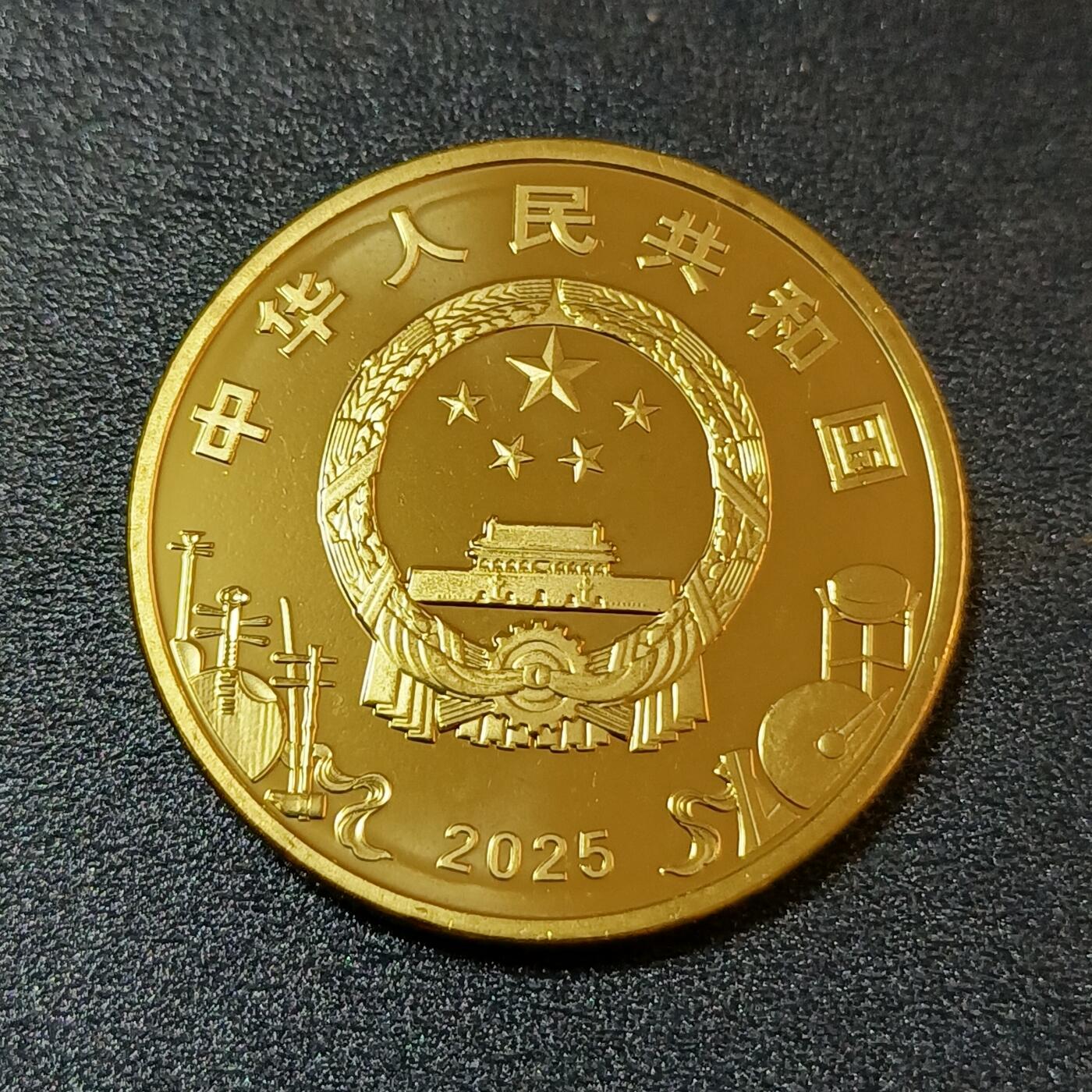 【游宝拍卖】丙午蛇马年第2期 京剧纪念币