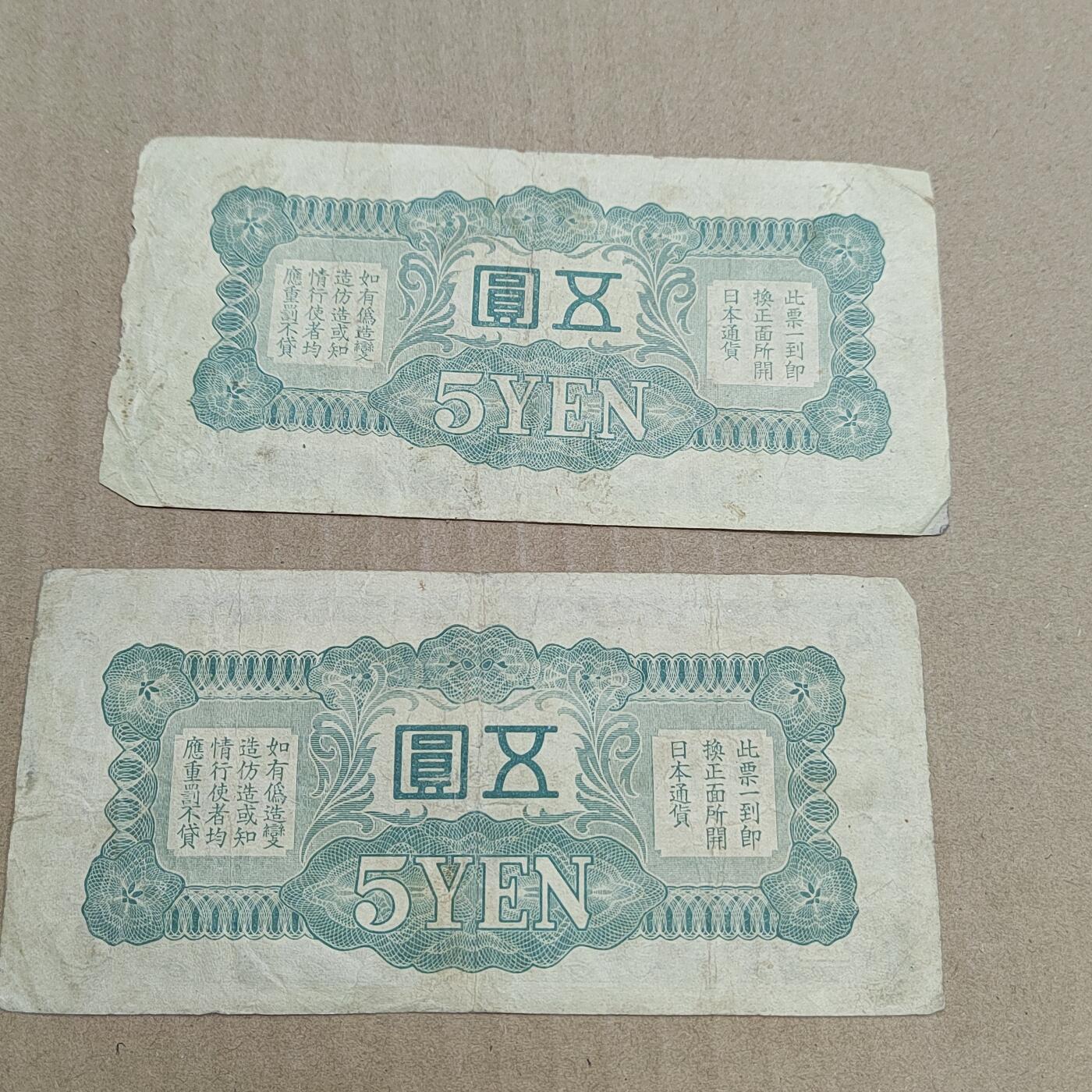 PCAI钱币  20-756外国纸币小专场 日本军票