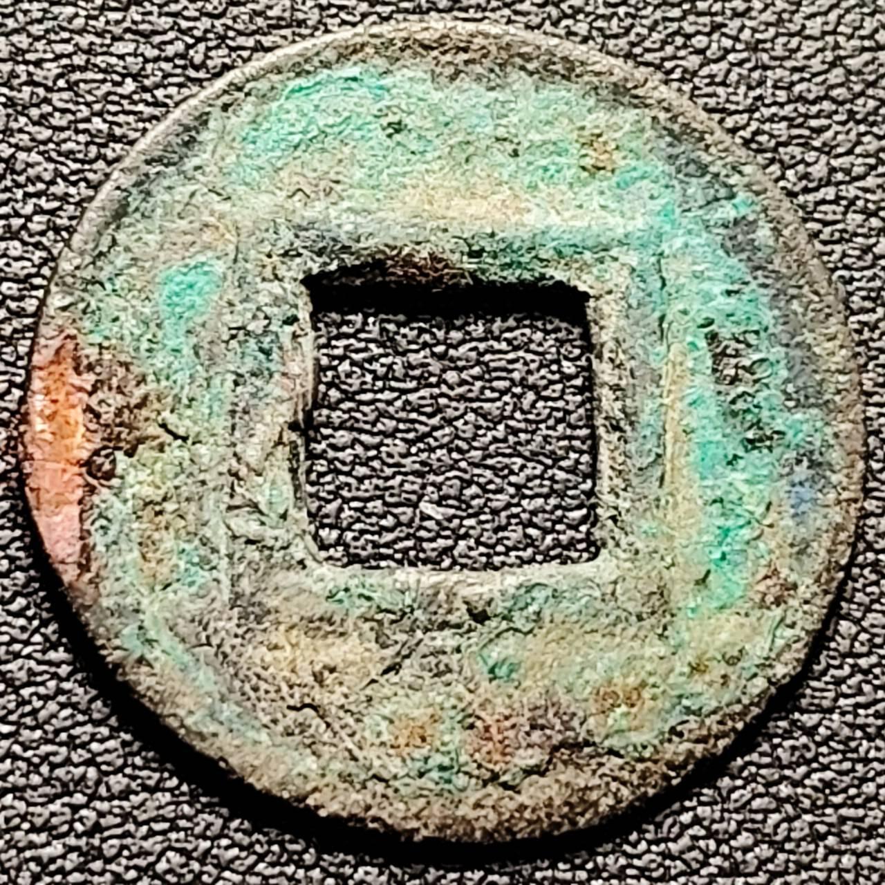 泉币菌-第192场- 除夕专场-新年快乐 本场拍品多 请提前出价（年后发货） 汉 五铢钱