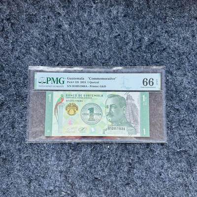 🇨🇳🇺🇳¥ ¥2026🐎新年塑料钞评级钞 - 危地马拉2024年1格查尔Hybrid复合钞，纪念钞，(B10951968A)