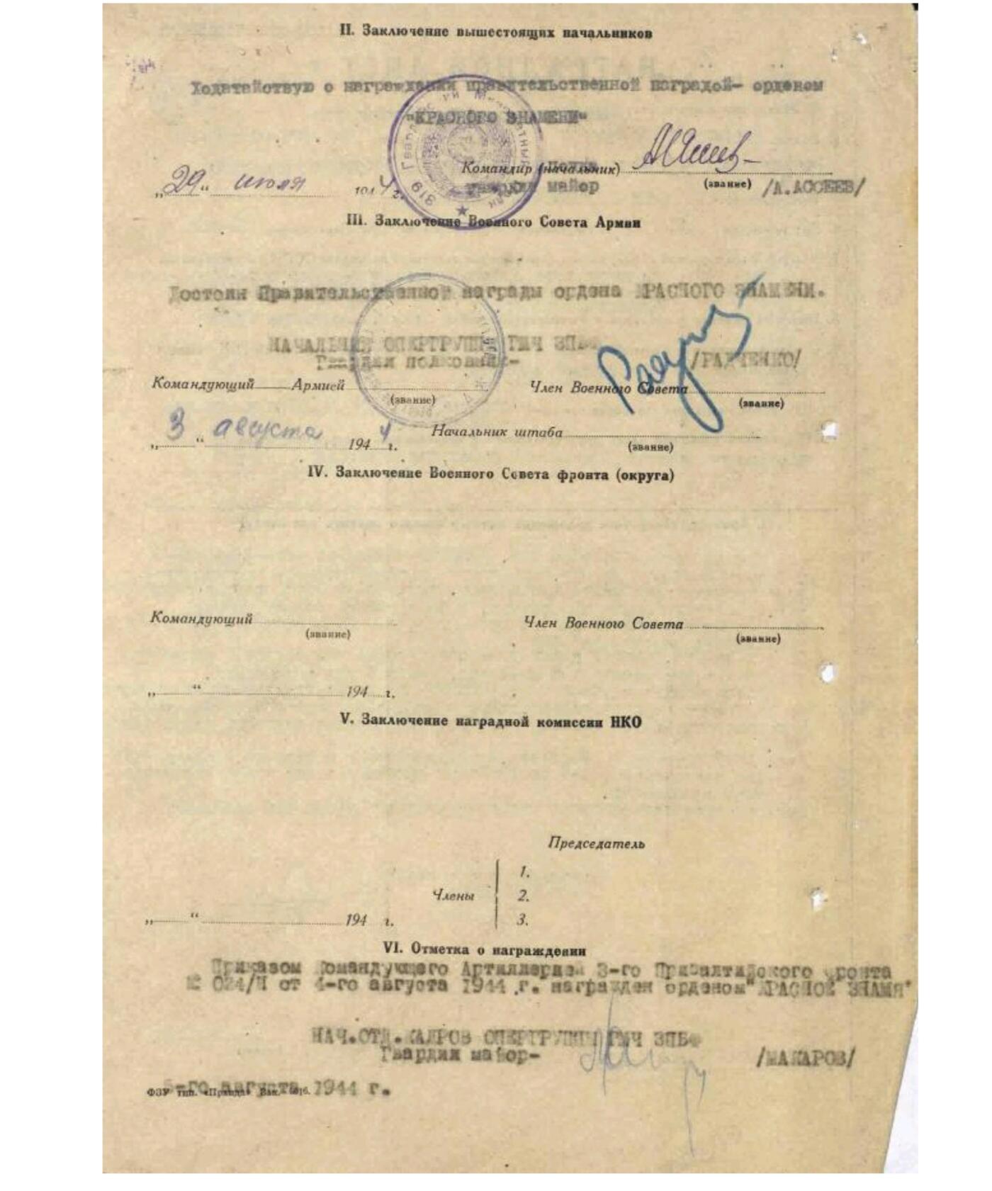 各国勋章奖章拍卖第49期 苏联红旗勋章103474号，1944年授予指挥炮兵消灭600名德军，并亲自开枪消灭8名德军的上尉