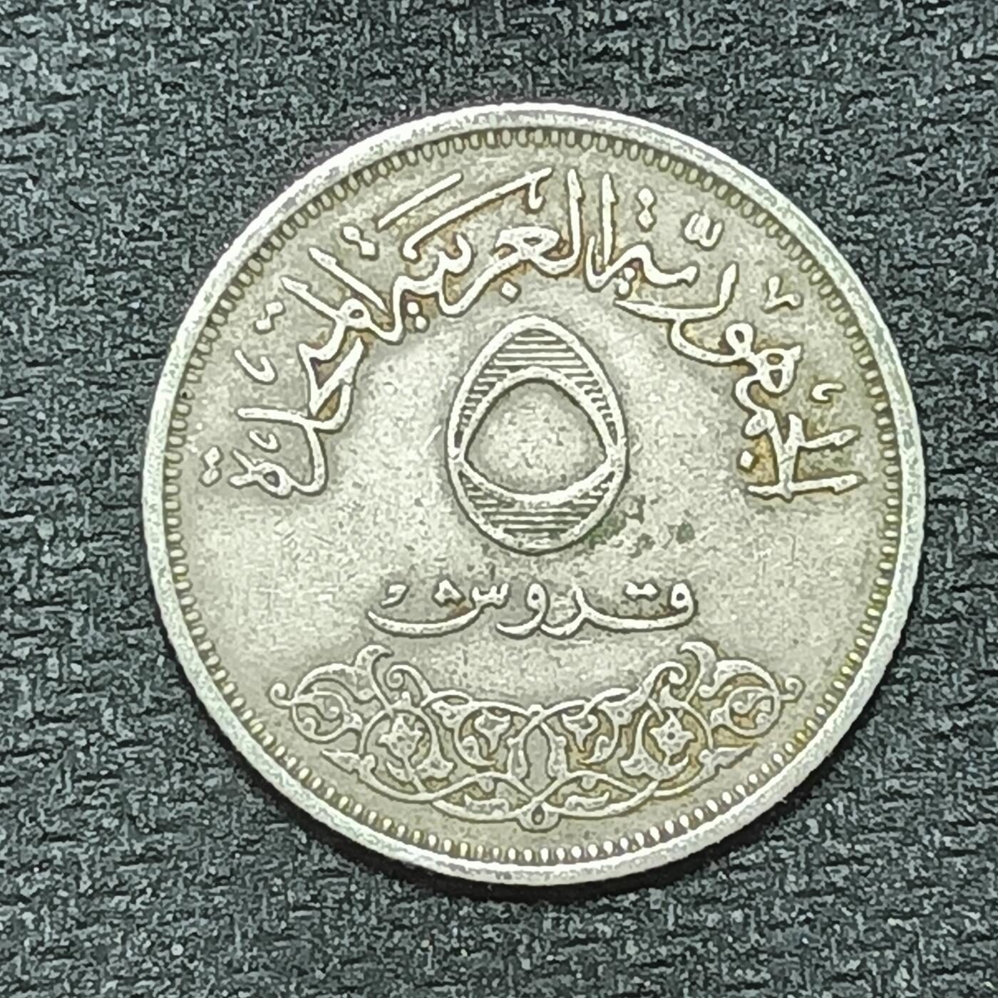 逸泉钱币2026年B组世界各国纪念币硬币第十一场1616-1886 1673埃及5皮阿斯特