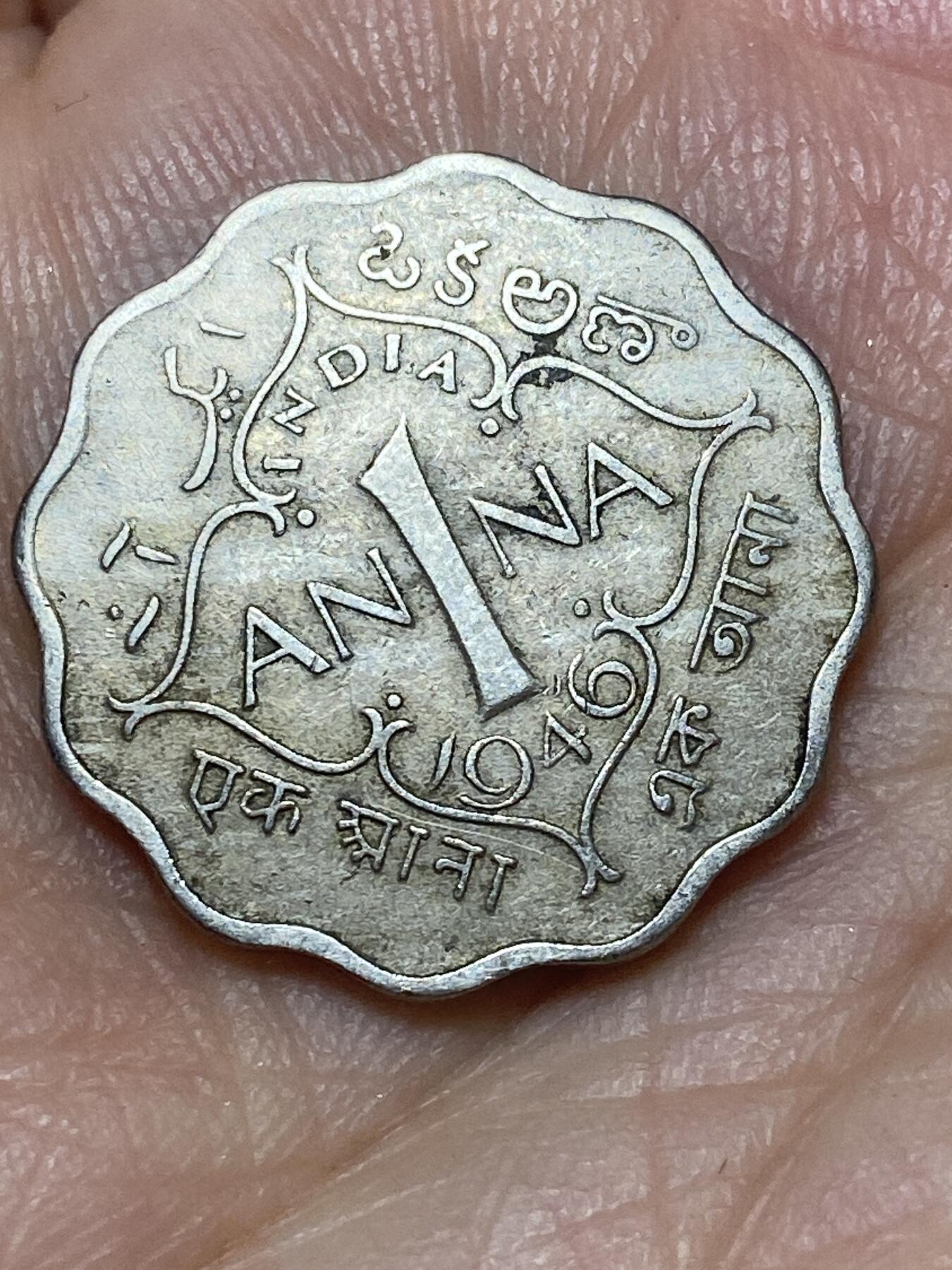 2026年第二十六场(总第一百九十五场）外国好品散币场(免佣金) 英属印度1946年1安娜(乔治六世第五版，首发年仅发行2年)