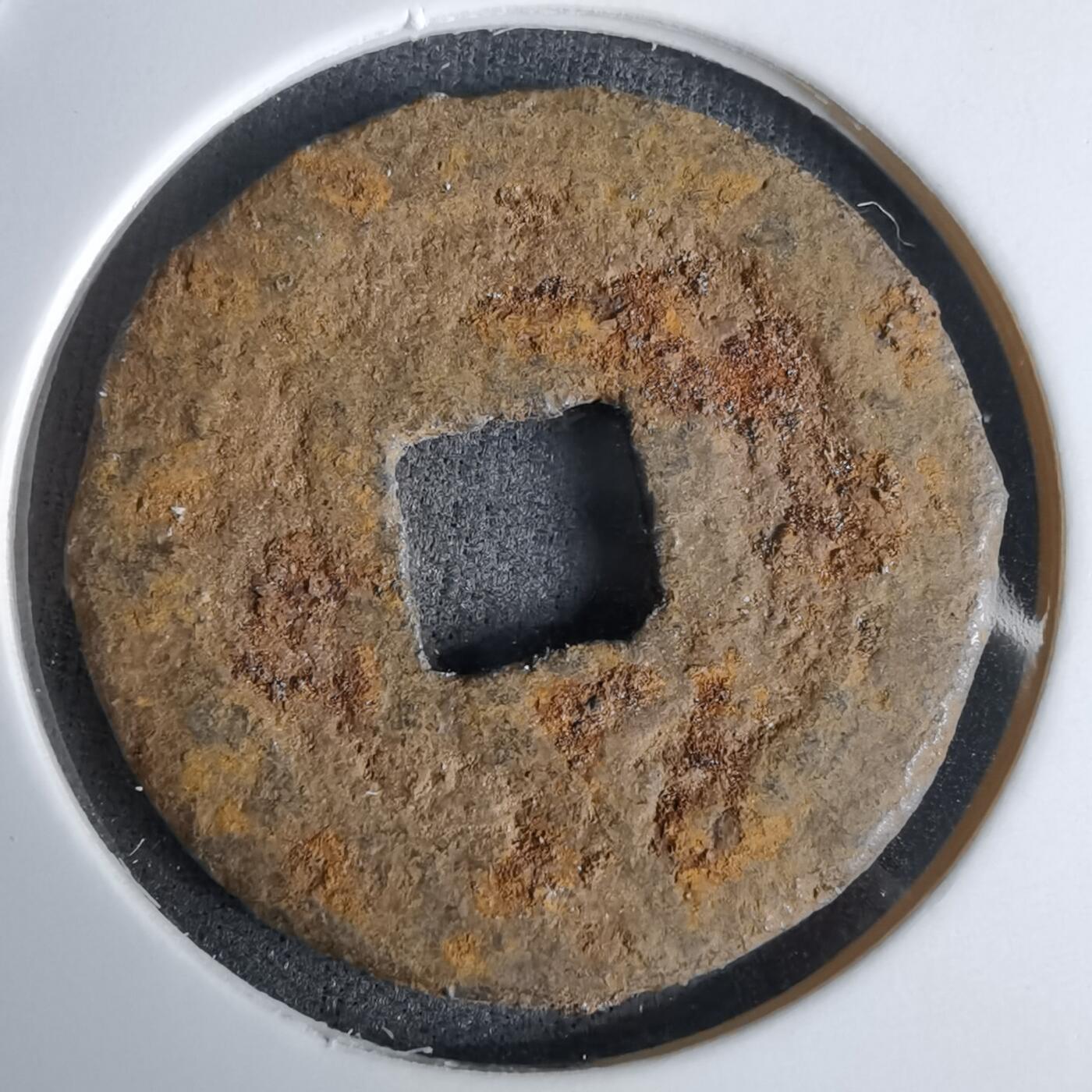 沼泽如烟--第994场 宽永通宝