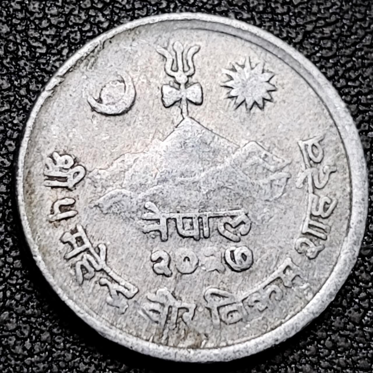 泉币菌-第192场- 除夕专场-新年快乐 本场拍品多 请提前出价（年后发货） 尼泊尔5派沙铝币 外币 非流通币 