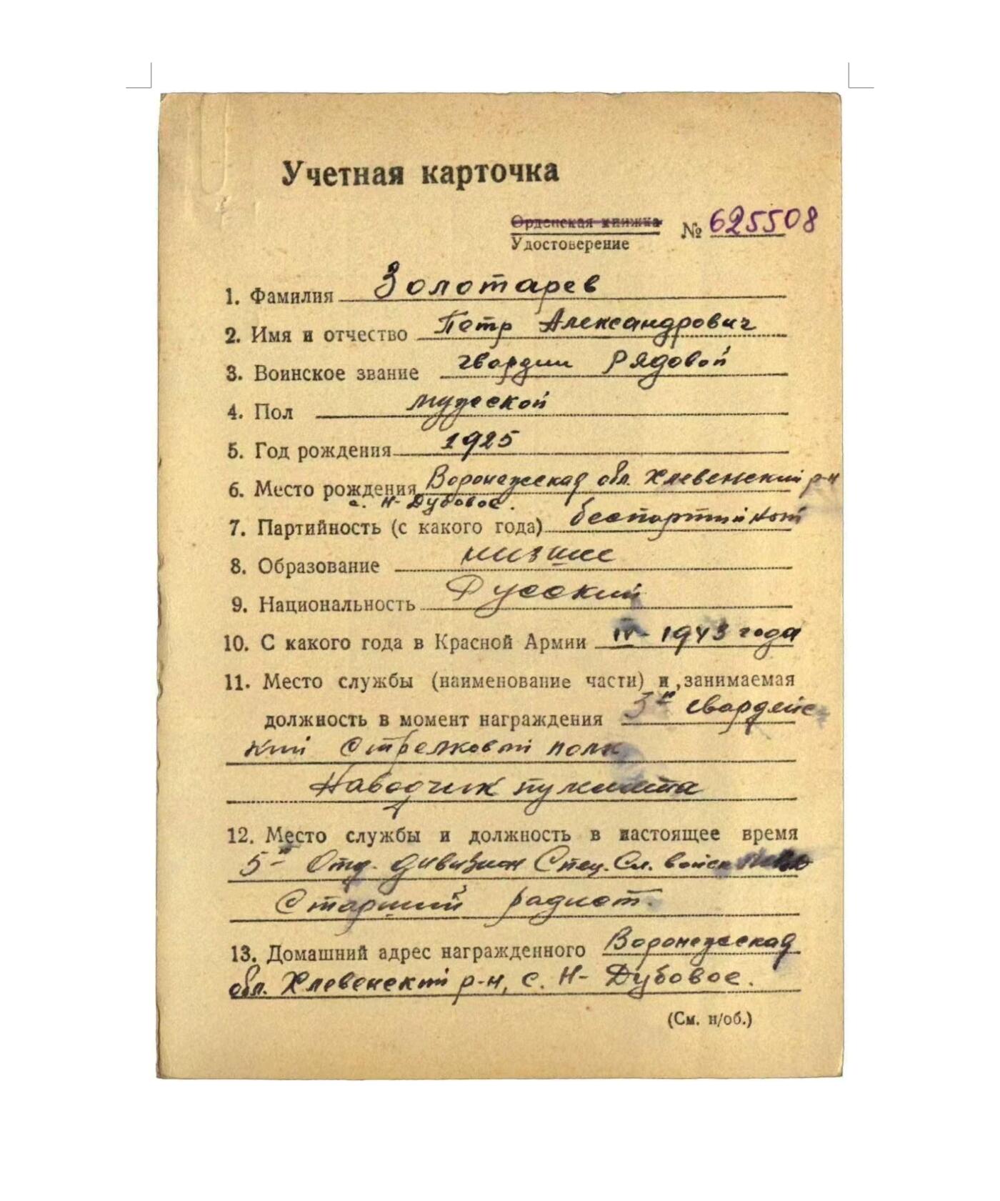 各国勋章奖章拍卖第49期 苏联战功奖章422175号，初代五边挂号段，1944年列兵运输弹药获得