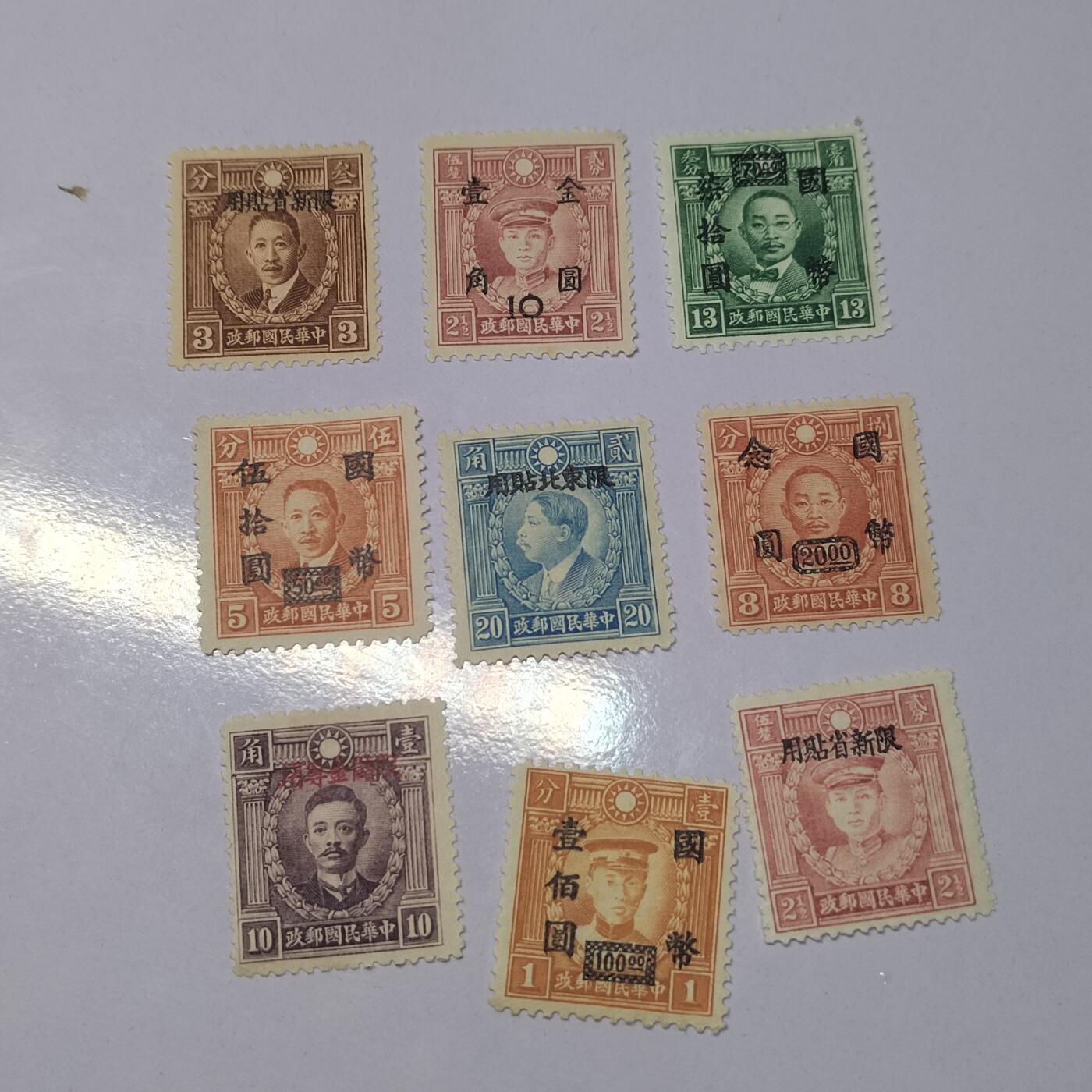 PCAI钱币  22-758  邮票邮品小专场 烈士像邮票