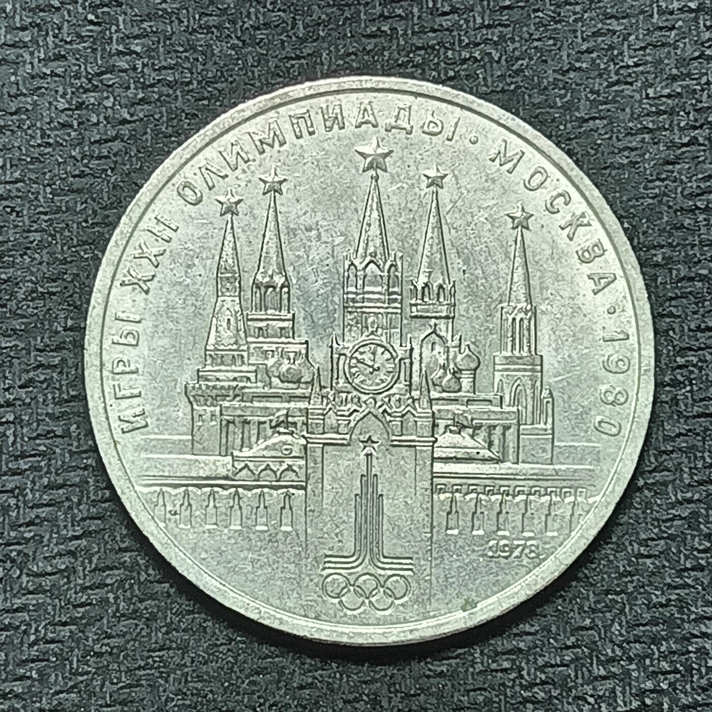 逸泉钱币2026年B组世界各国纪念币硬币第十一场1616-1886 1667苏联1卢布