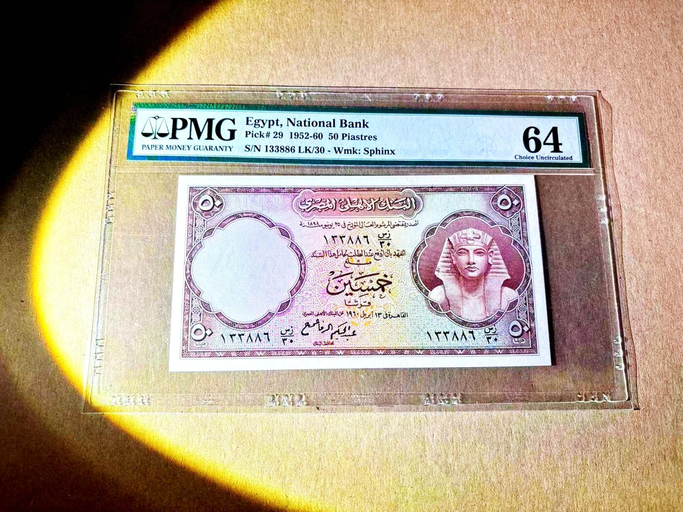 【Blue Auction】世界纸币精拍第787期——18级TOP拍卖/信誉/品质/专业/高效💫  【无47】埃及1952-60年50皮 世界文化遗产图拉真亭 PMG64