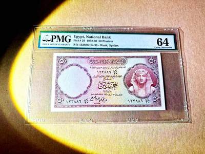 【Blue Auction】世界纸币精拍第787期——18级TOP拍卖/信誉/品质/专业/高效💫  - 【无47】埃及1952-60年50皮 世界文化遗产图拉真亭 PMG64
