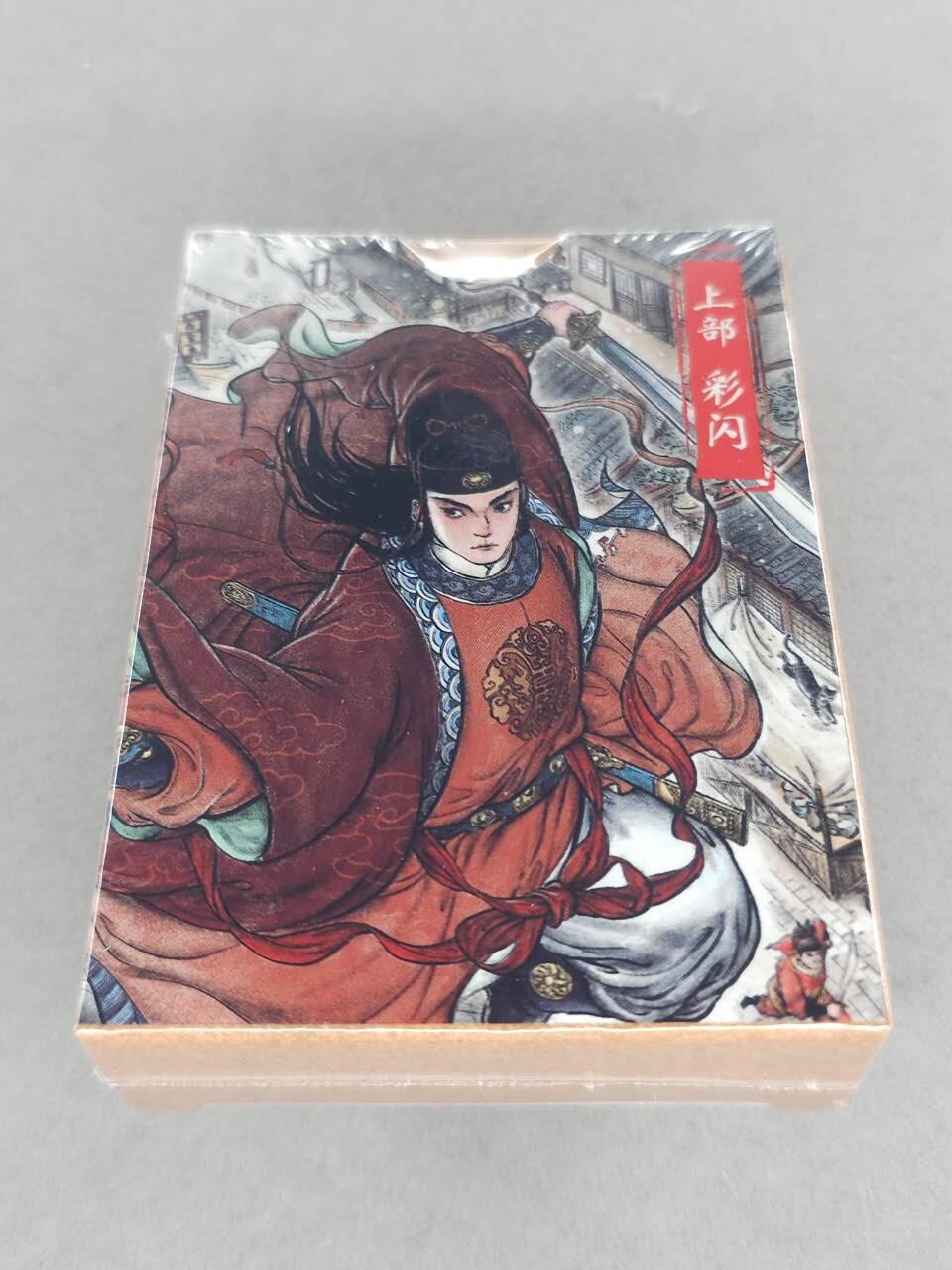 买就送PR！！龙虎卡牌-七六场（满200元包邮，无佣金，每周六结拍，欢迎送拍） 【原封】彩闪套卡 超吉梦 七侠五义上部 一套