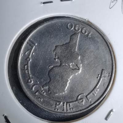 沼泽如烟--第996场 - 突尼斯1990年1第纳尔