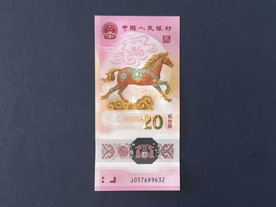  【乾奕收藏】全国包邮出2026年马年纪念钞贰拾圆一枚，号码尾9632，全新未流通，品相完好，适合收藏或送礼，不议价请各位买家购买前仔细斟酌，售出不退不换。 -  【乾奕收藏】全国包邮出2026年马年纪念钞贰拾圆一枚，号码尾9632，全新未流通，品相完好，适合收藏或送礼，不议价请各位买家购买前仔细斟酌，售出不退不换。