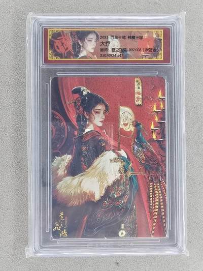 买就送PR！！龙虎卡牌-七六场（满200元包邮，无佣金，每周六结拍，欢迎送拍） - 【亲签 编号97】冷烫粗闪评级卡 百里 苍之飞鸿神魔三国 - 大乔