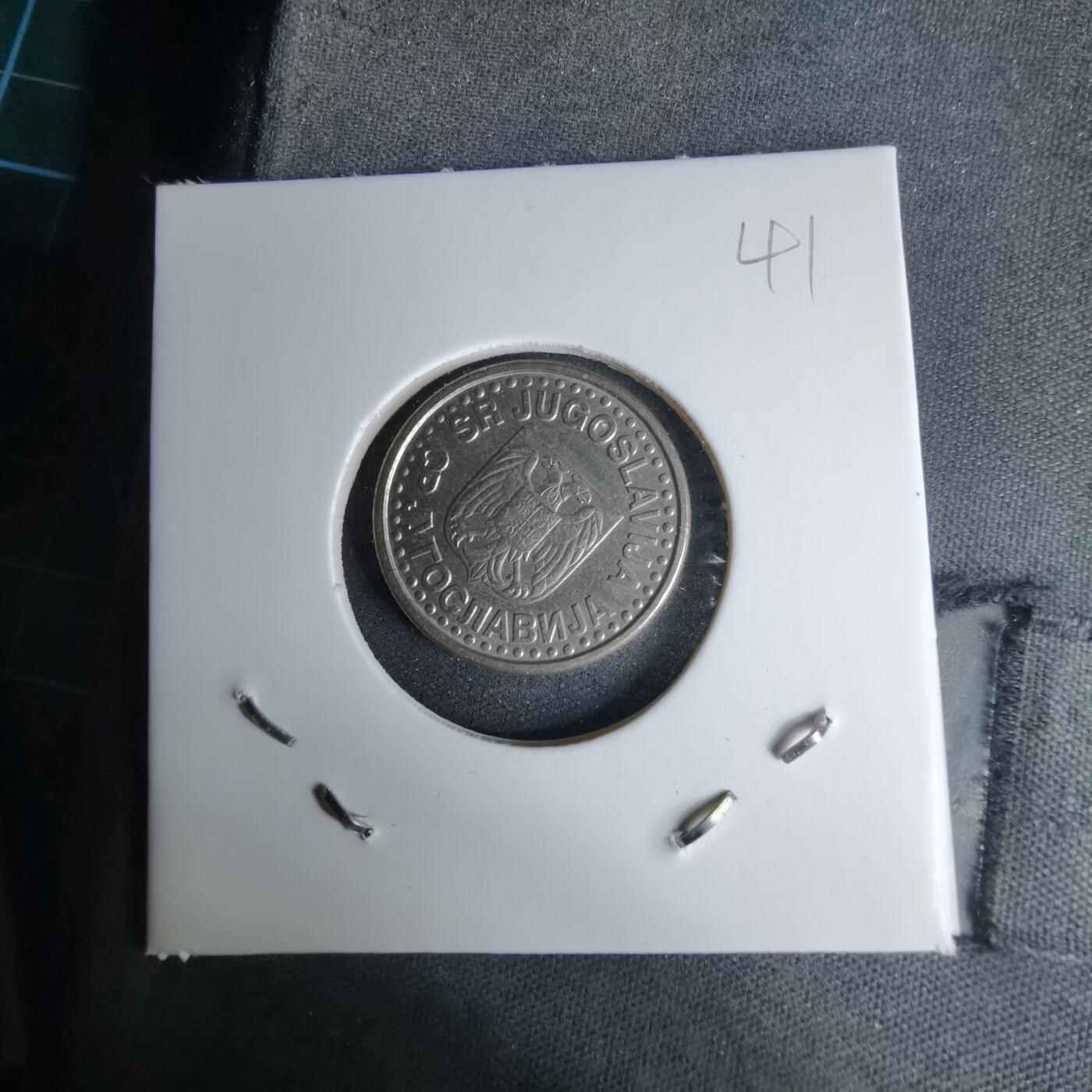 沼泽如烟--第996场 南斯拉夫1999年1第纳尔