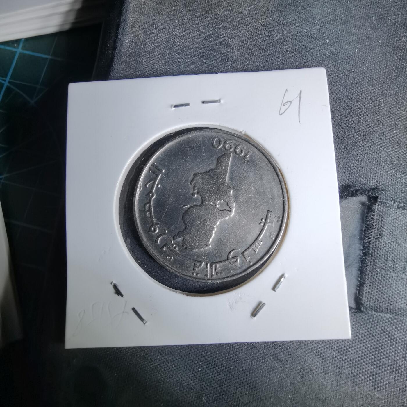 沼泽如烟--第996场 突尼斯1990年1第纳尔