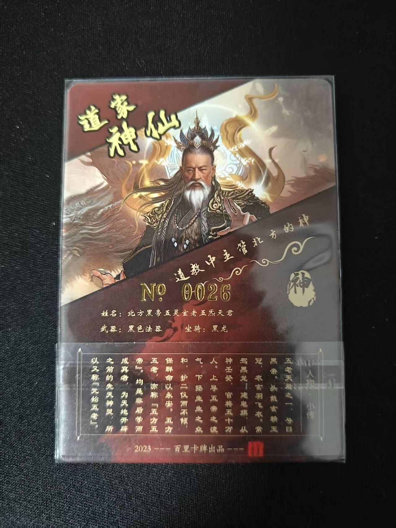 买就送PR！！龙虎卡牌-七六场（满200元包邮，无佣金，每周六结拍，欢迎送拍）