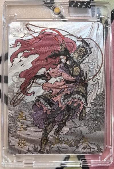 丫丫卡拍-场主生日🎂全场包邮（3月1日22：00截拍） 【官封亲签】橙卡文化--百媚西游 特卡-舞鞭三娘 原色+异色《画画的三哥》☆卡游签约画师 半粗 两张