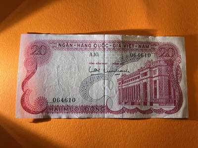 世界各国纸币拍卖 - 越南20盾 实物图