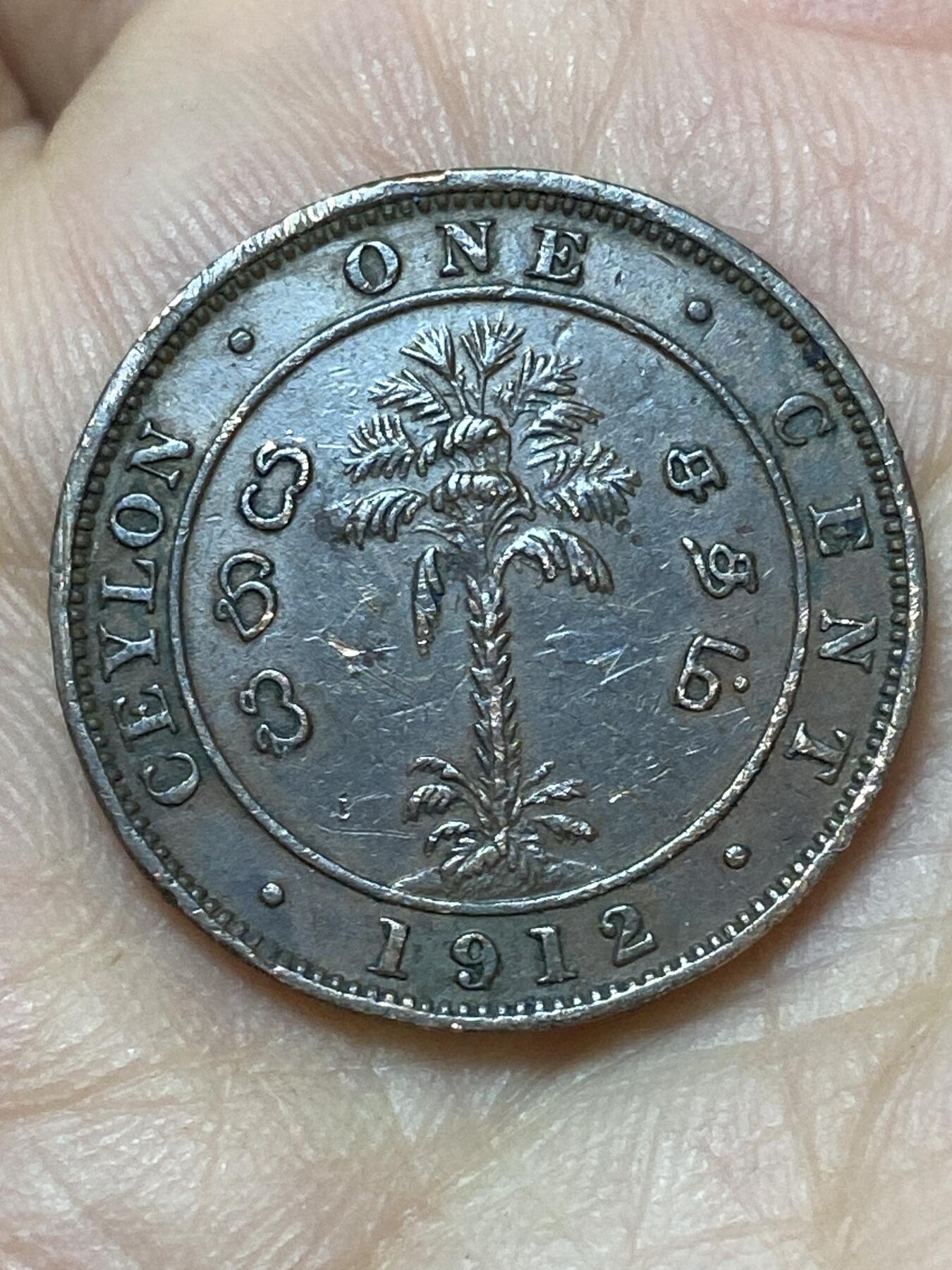 2026年第二十七场(总第一百九十六场）外国好品散币场(免佣金) 英属锡兰1912年1分(乔治五世时期首发年)