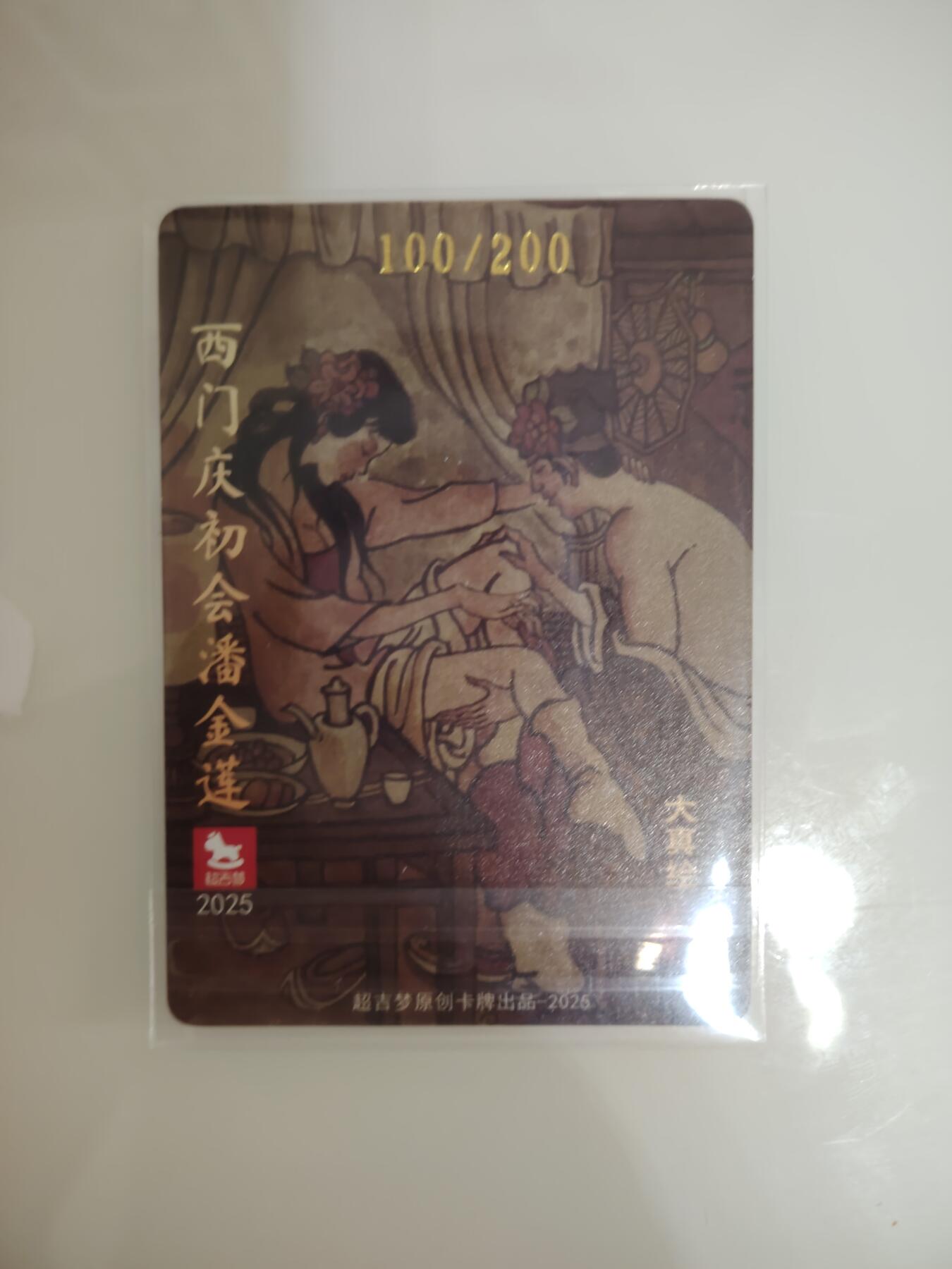 卡牌限时030期专场（22号初六晚21点截拍）